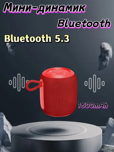 Мини-динамик Bluetooth
