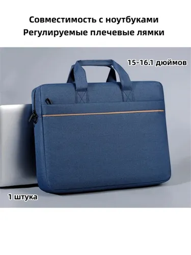 Защита ноутбука