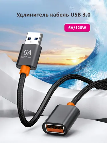 Удлинитель кабеля USB 3.0 Type-A/USB 3.0 Type-A, 1.5 м, черный