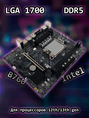 JGINYUE , LGA 1700, DDR5, Материнская плата