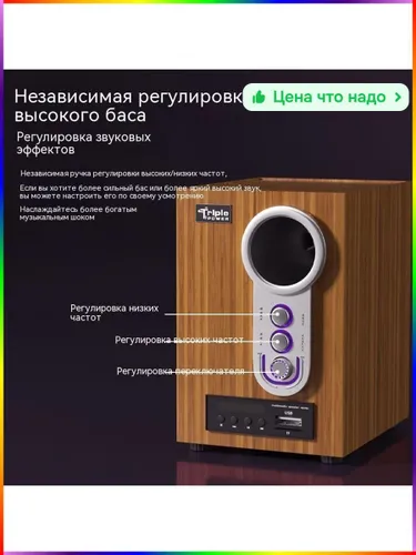 Высококачественная компьютерная акустика с усилителем и Bluetooth