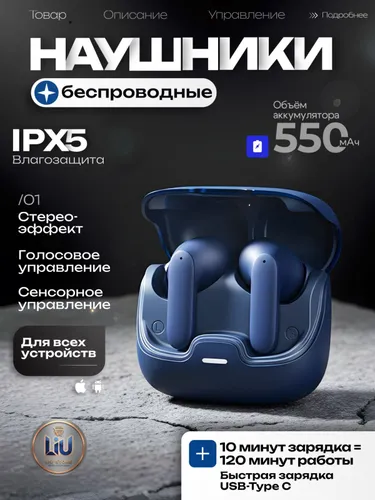 Наушники беспроводные с микрофоном, Bluetooth, USB Type-C, синий