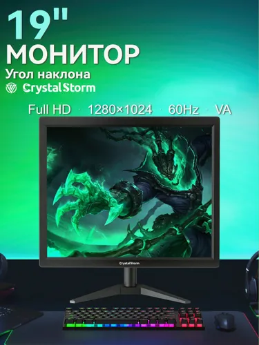 CrystalStorm 19" Монитор, черный, черный матовый