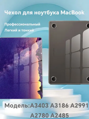 Чехол для MacBook Pro 16 дюймов A3403 A3186 A2991 A2780 A2485 (выпуски 2024, 2023, 2022, 2021) - защ