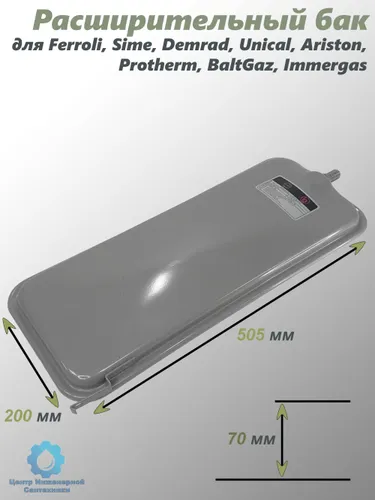 Бак расширительный для котлов Immеrgаs Nike прямоугольный на 6 литров с резьбой 3/8" Рекомендуем также