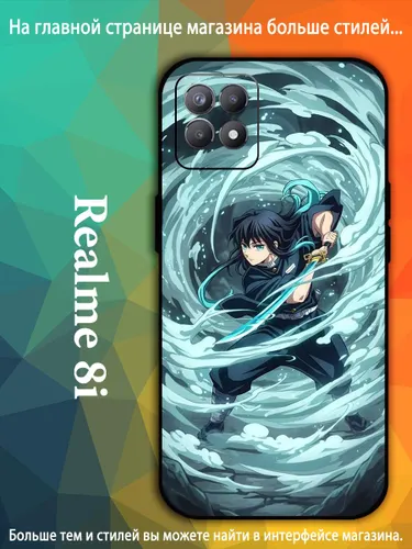 Чехол для Реалми Realme 8i Муитиро Токито туманный столп Истребитель демонов AKQ65