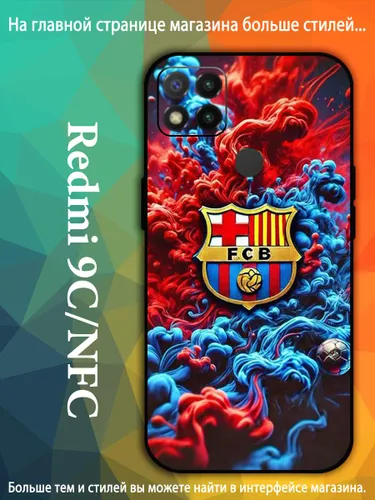 чехол для Сяоми Xiaomi Redmi 9C NFC Барселона футбольный клуб VDA89
