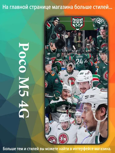 чехол для Сяоми Xiaomi Poco M5 АК Барс символ хоккейной команды VDA88