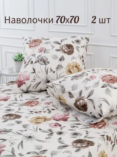Наволочки «Утро сентября», 2 шт.