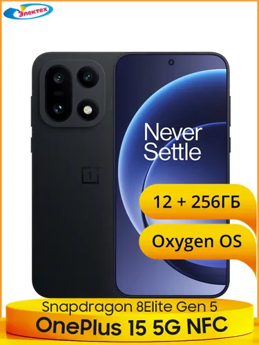 OnePlus Смартфон Oneplus 15 5G NFC Snapdragon 8Elite Gen 5 Емкая батарея 7300 мАч зарядка 120Вт 50Мп OIS Тройная основная камера 6,7 дюйма 120Гц AMOLED Экран Лучшая водозащита IP69 CN 12/256 ГБ, черный