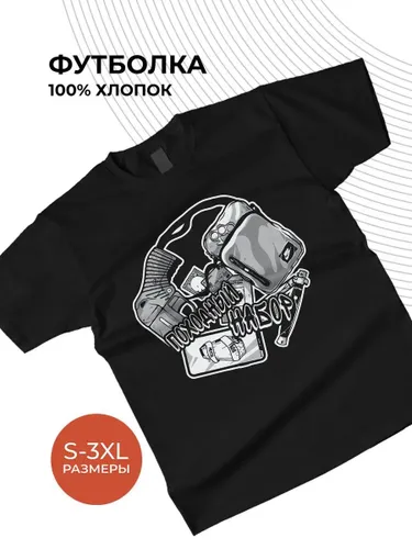 Футболка с принтом Russian андеграунд походный набор