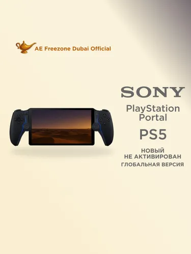 Sony PlayStation Portal для PS5, Black