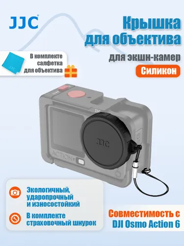 JJC Крышка для Osmo Action 6, алюминий, с шнуром, черный, LC-DOA6S