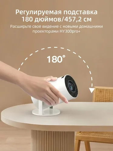 Гобо-проектор, слоновая кость