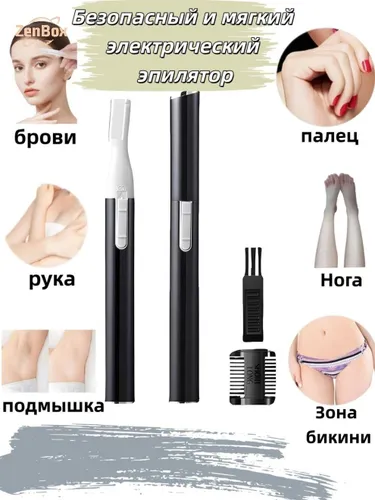 Эпилятор LP&GMQ