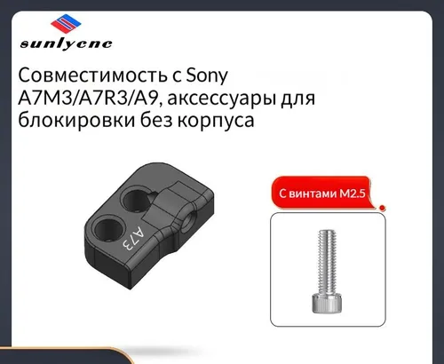 Подходит для камеры Sony, клетки для кроликов A73