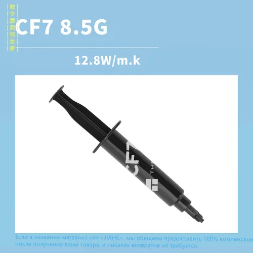Thermalright CF7 8.5g Высокоэффективная термопаста теплопроводность достигает 12,8 Вт/мК