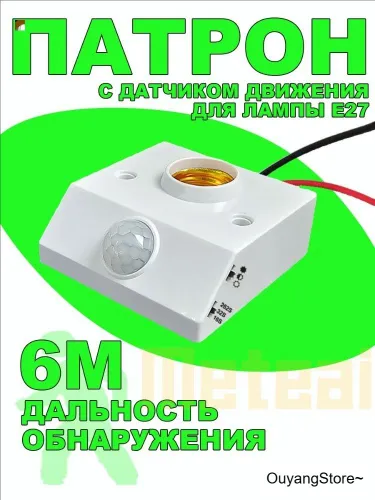 Патрон для лампы, Цоколь:E27, 50 Вт, 1 шт.