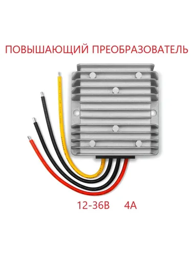 Повышающий преобразователь 12-36В 4А