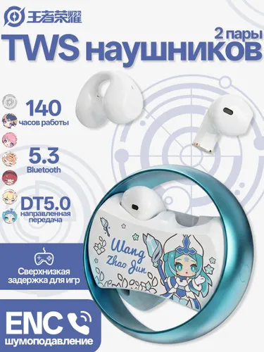 Honor of Kings Наушники беспроводные с микрофоном, Bluetooth, голубой