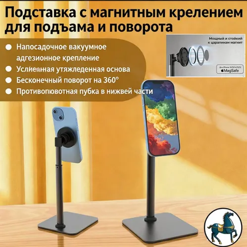Магнитный телескопический держатель для телефона с поворотом на 360