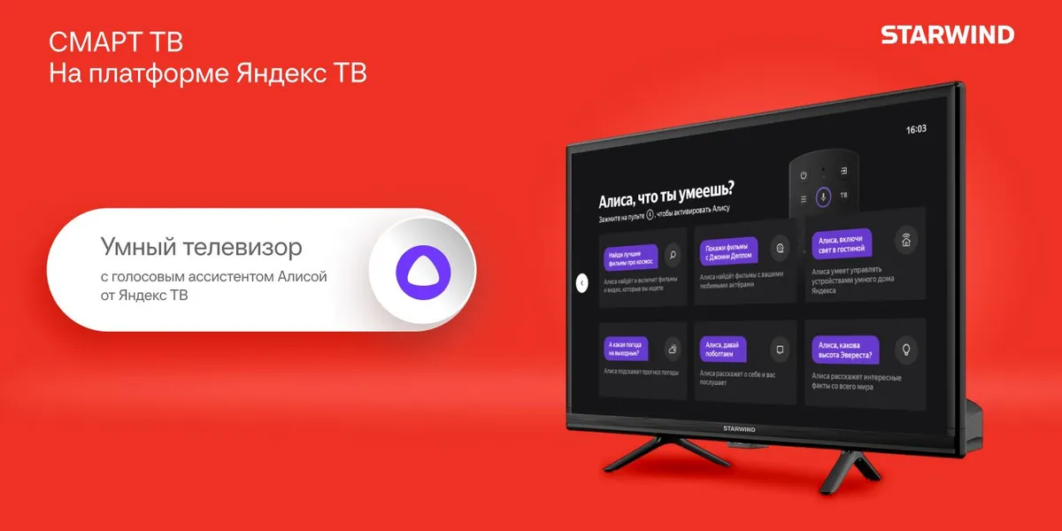 STARWIND SW-LED24SG304