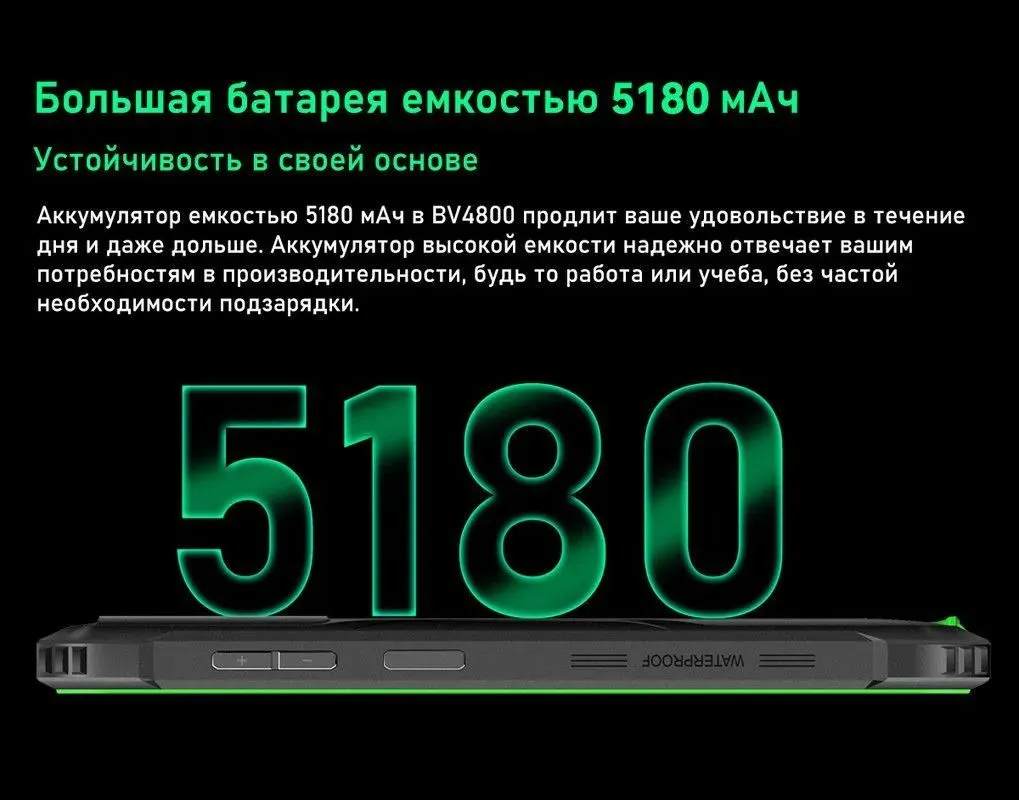 Смартфон Blackview BV4800 3/64GB Black 5 Смартфон Blackview BV4800 3/64GB Black 5