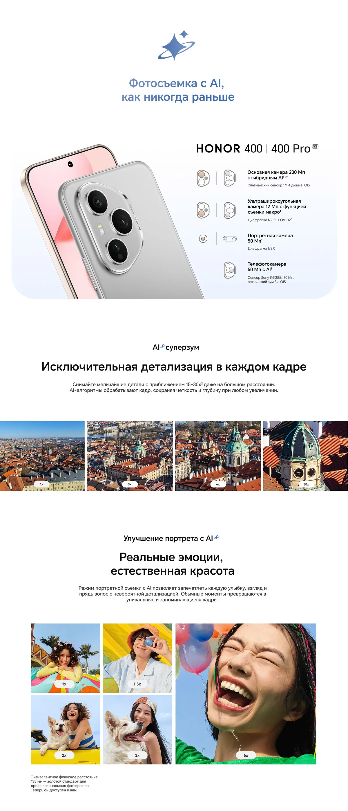 Купить Honor 400 Pro (12/512) Black в Донецке Макеевке ДНР Купить Honor 400 Pro (12/512) Black в Донецке Макеевке ДНР