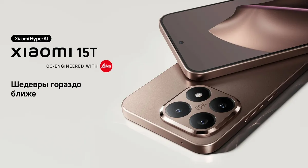 Купить Xiaomi 15T (12/512) Black в Донецке Макеевке ДНР Купить Xiaomi 15T (12/512) Black в Донецке Макеевке ДНР