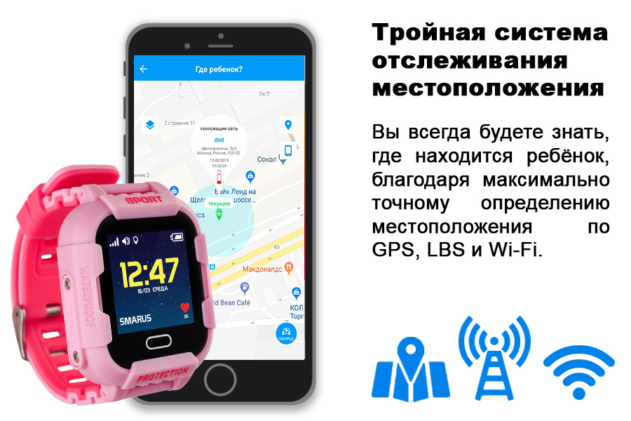 Смарт часы детские smarus kids. Устройства SMARUS.