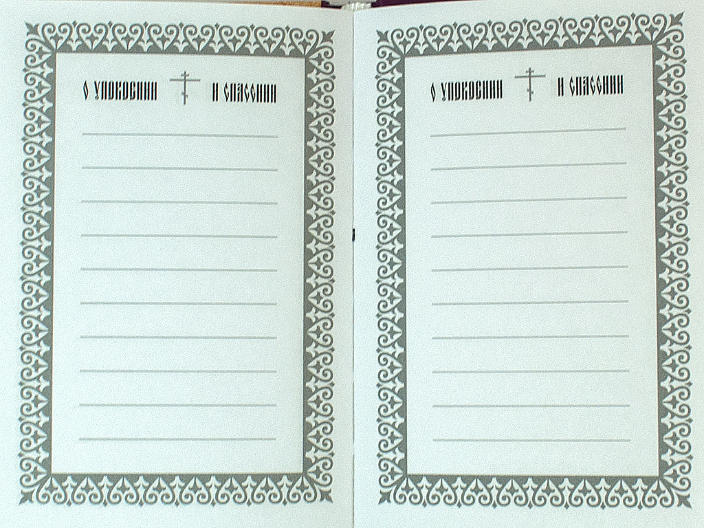 Помянник (карманный формат) | Memorial Book (Pocket Format) - Ozon image 6