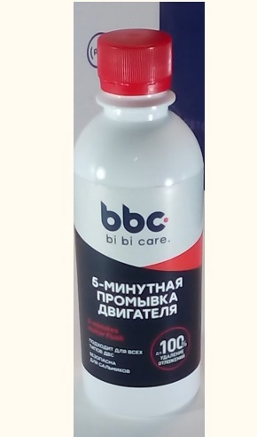 Промывка двигателя (280мл) 5-мин (BiBiCare)
