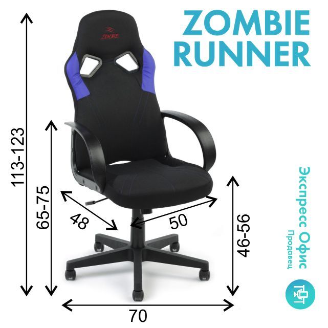 Компьютерное кресло zombie runner