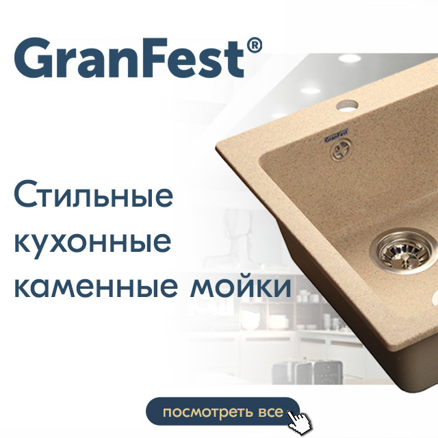 Мойка для кухни granfest quartz gf z13