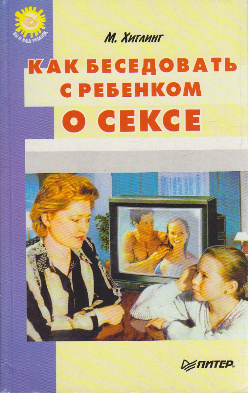 Порно Рассказы Инцест 10 Лет
