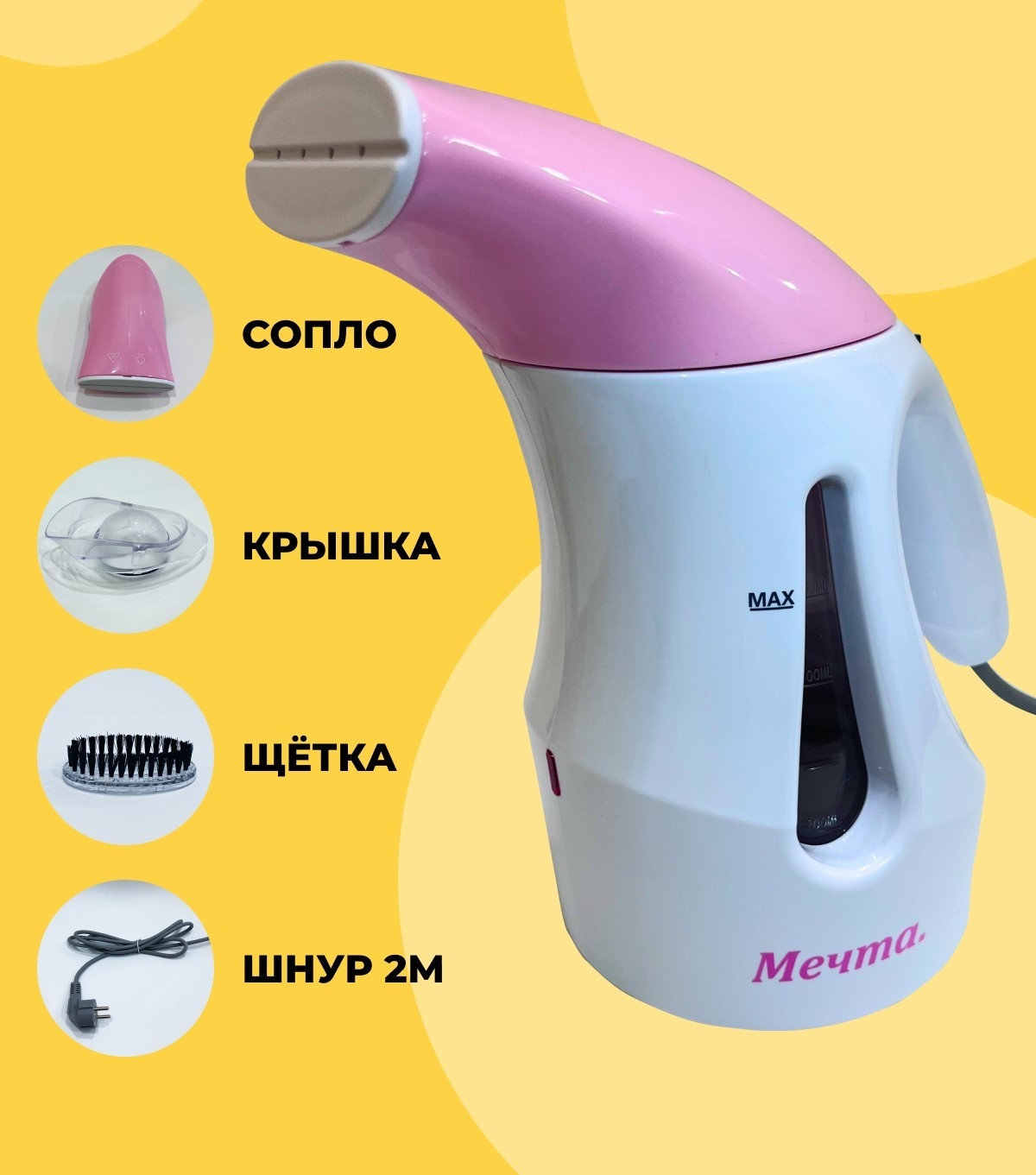 Ручной отпариватель мечта 6 в 1 1800. Отпариватель hand held steamer. Отпариватель мечта 2500w lt-5502. Отпариватель bosch ручной. Отпариватель мечта.