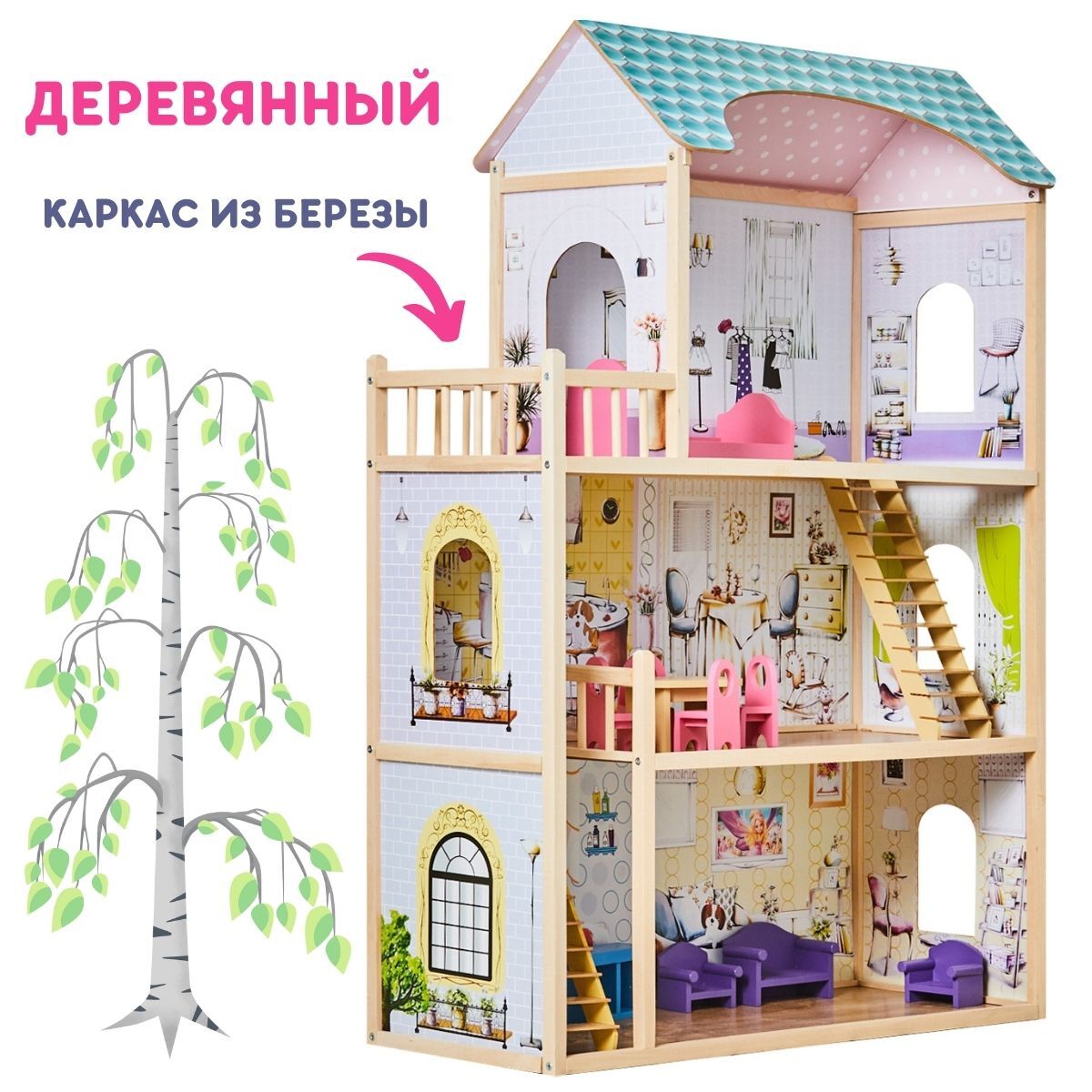 Игровая кукольная мебель для детского сада