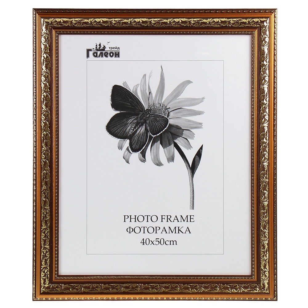 Фоторамка пластиковая 40 х 50 см