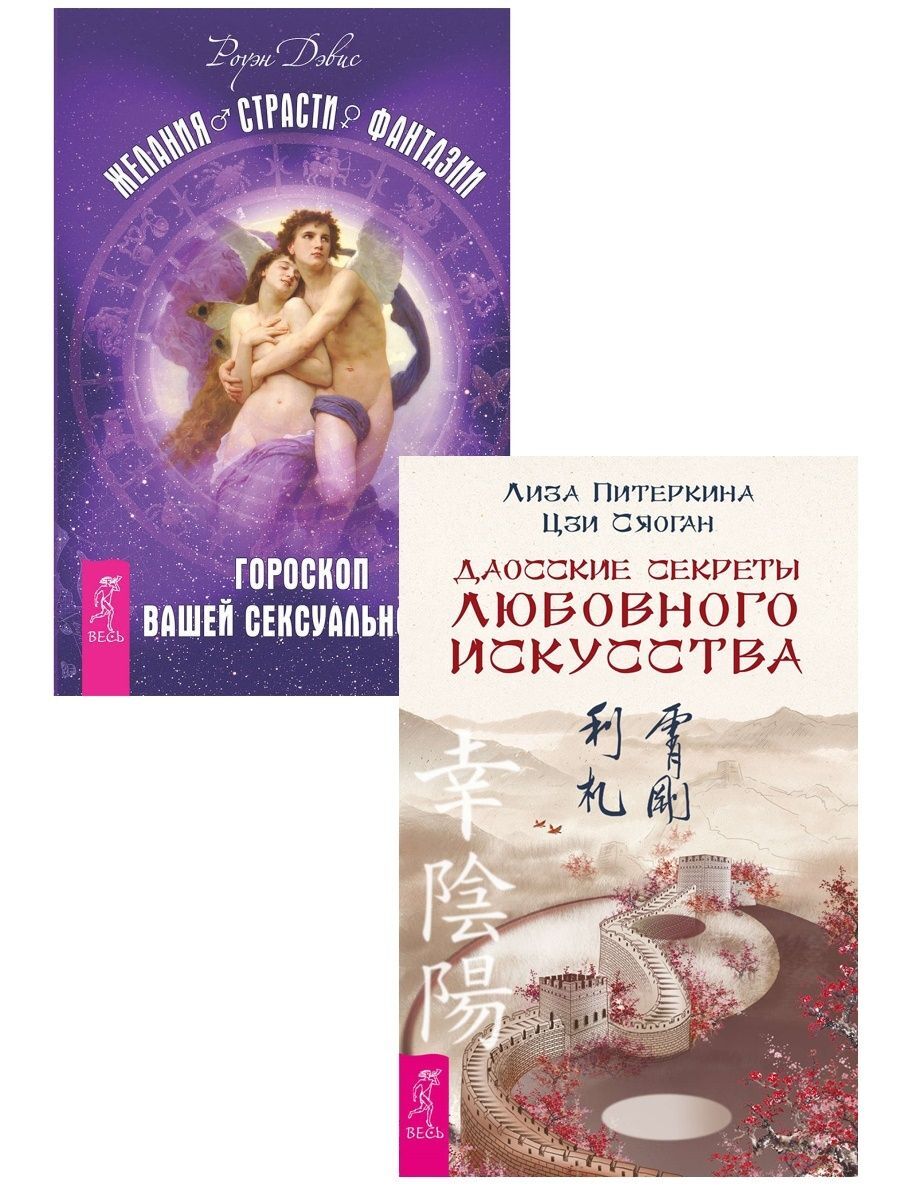Купить Книгу Горячие Секреты Великолепного Секса