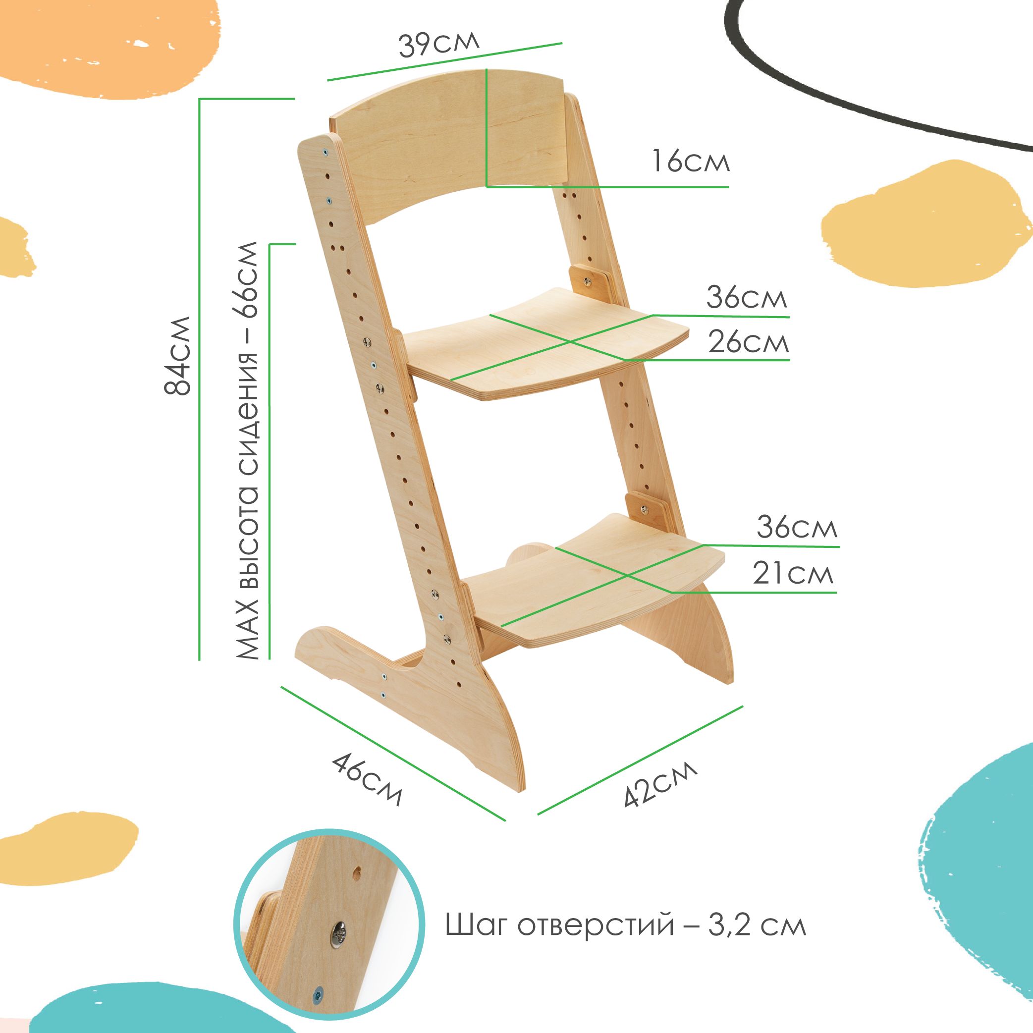 стульчик для кормления из дерева своими руками размеры чертежи