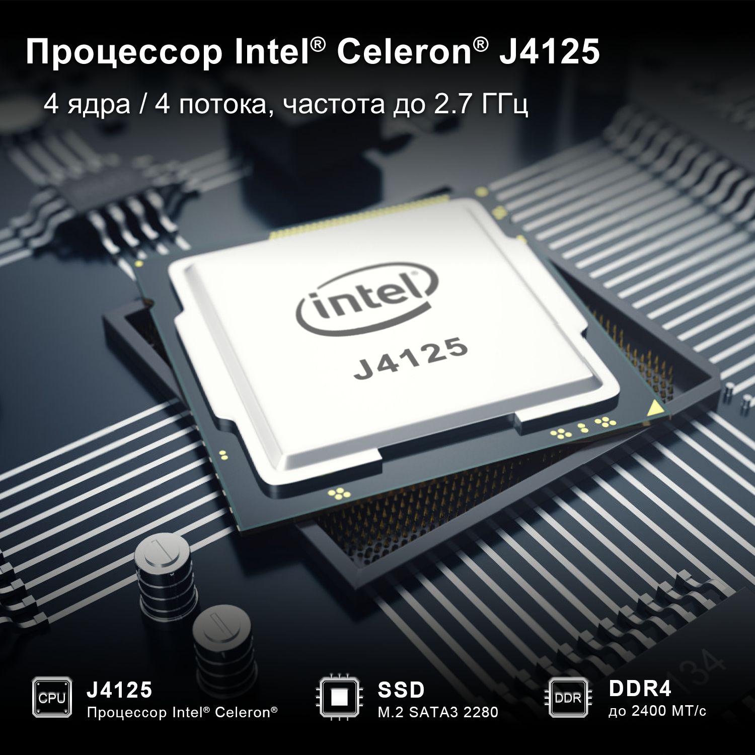 Intel celeron j4125. 16. Мини-пк j4125. 00ghz 2. J4125 celeron отзывы.