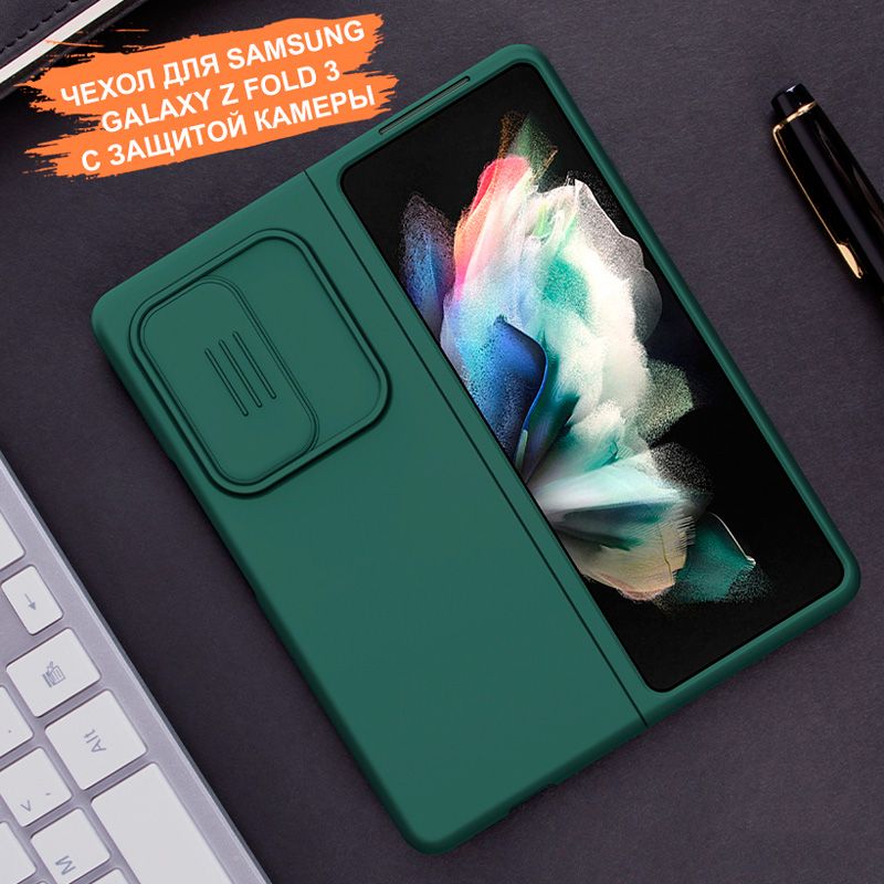 cover for samsung fold 3