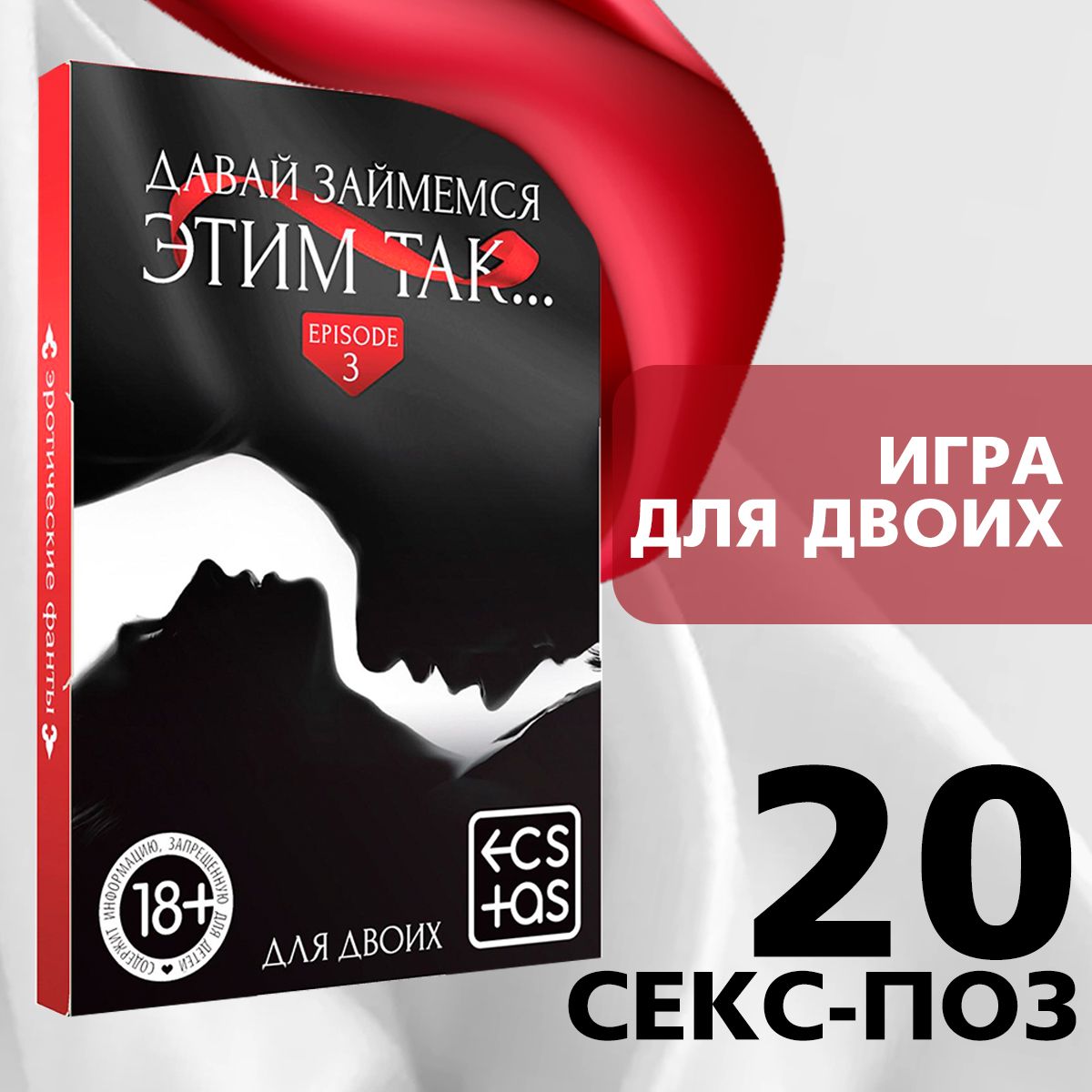 Игра Как Заниматься Сексом