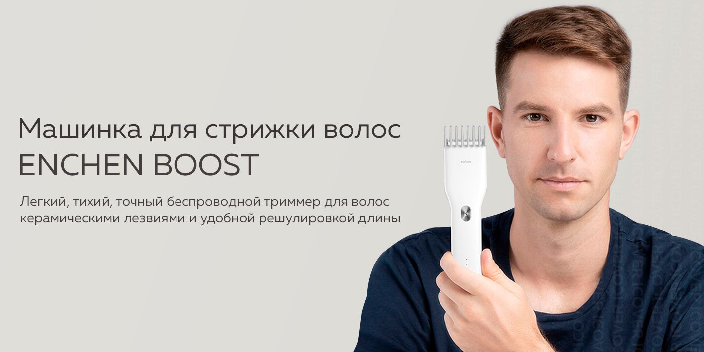 Evolution powered by enchen boost 2. Evolution powered by enchen boost 2