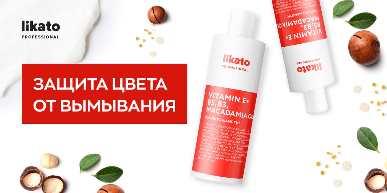 Likato 17 отзывы. Likato шампунь. Likato professional. Likato colorito сыворотка для окрашенных волос.