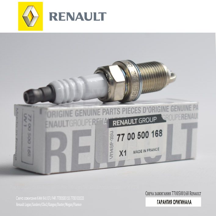 Свечи рено логан оригинал. Свеча зажигания Renault 7700500168. Свеча зажигания Renault 224013682r. 7700500168 Свеча зажигания.