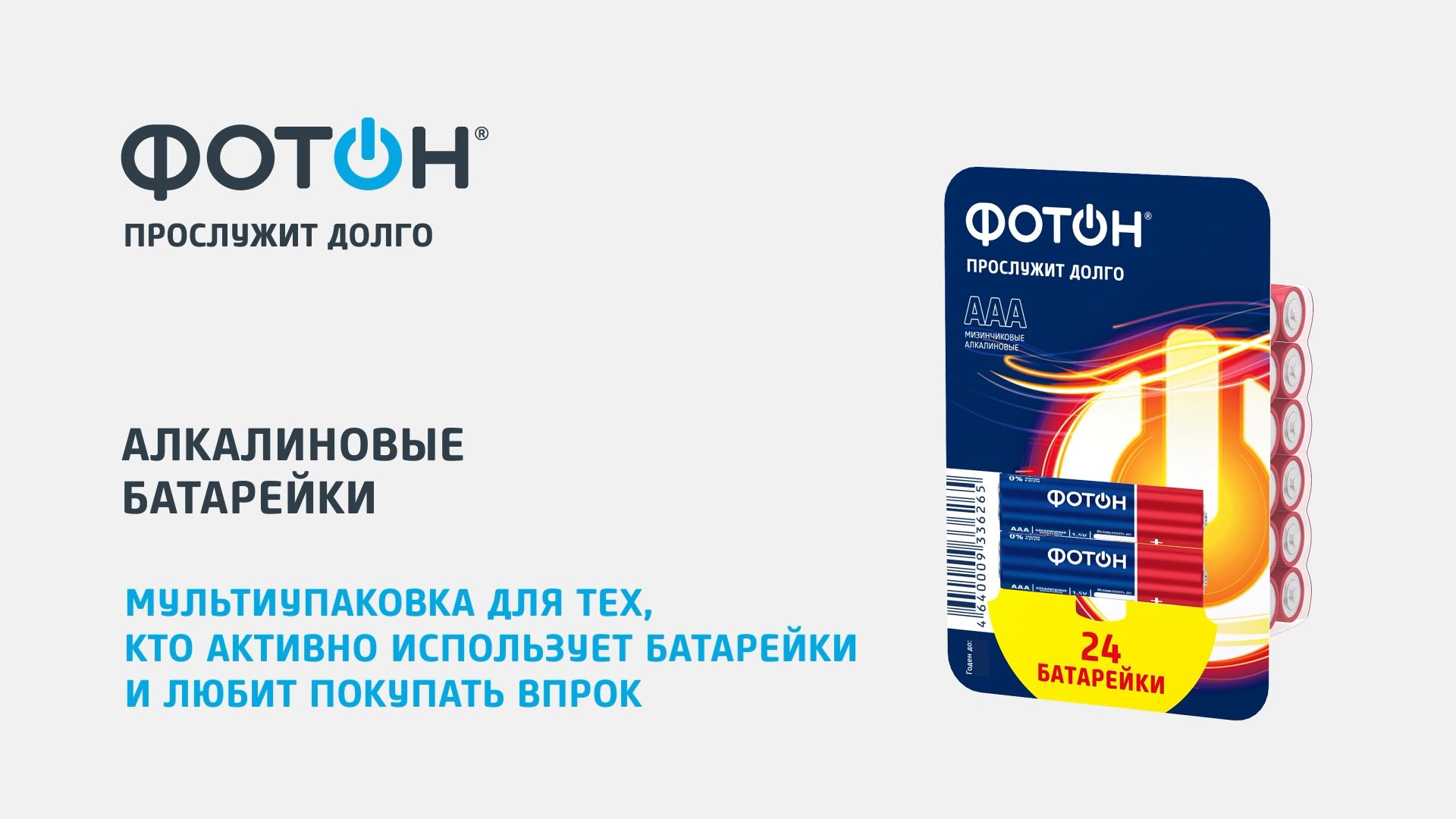 извещатель охранный ик фотон-9. фотон 1528. изделие фотон. изделие фотон. белый.