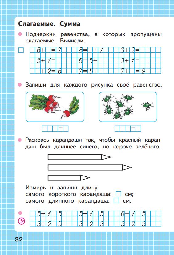 Математика. Рабочая тетрадь. 1 класс. Часть 1. ФГОС | Mathematics. Workbook. 1st Grade. Part 1 - Ozon image 4