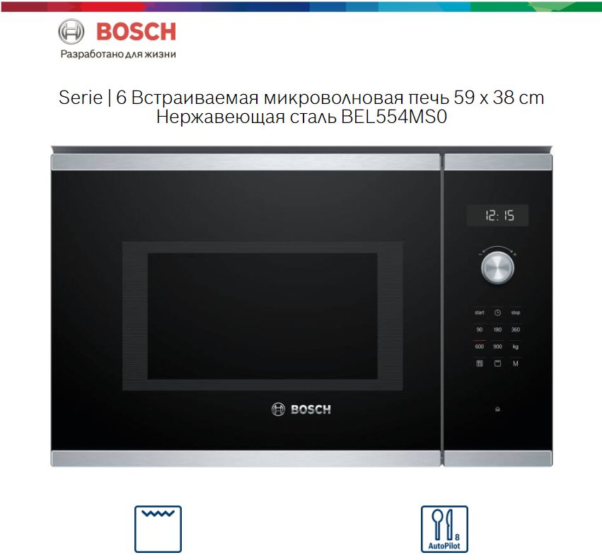 Bosch bel554ms0