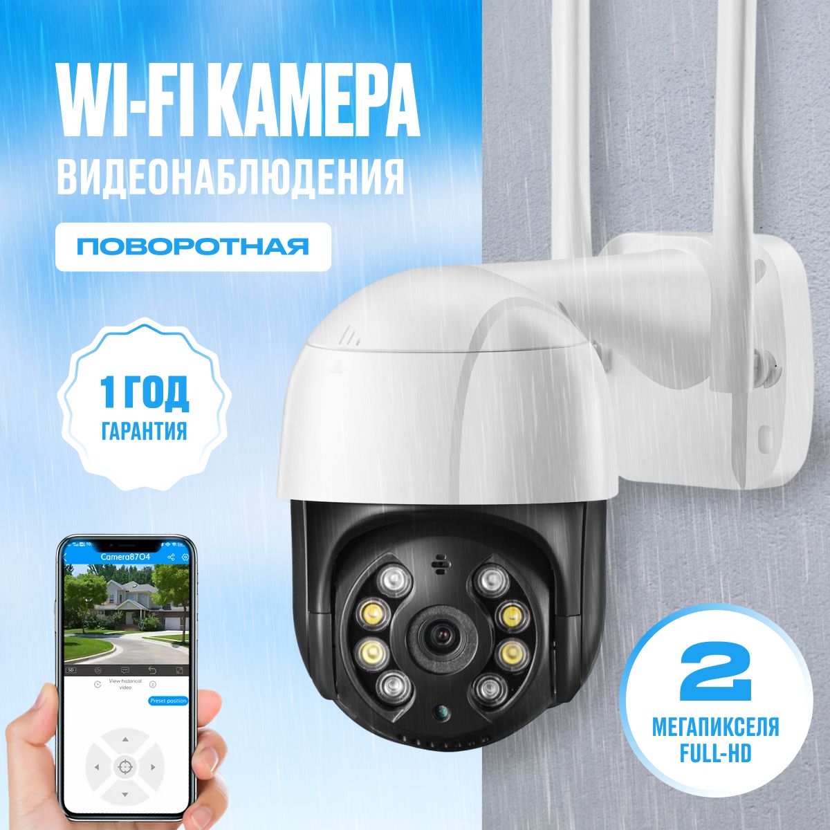 Камера видеонаблюдения Kamera-01._636208516-8796 1920×1080 Full HD ...